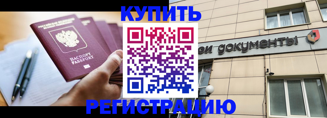 найти адрес прописки в Бронницах