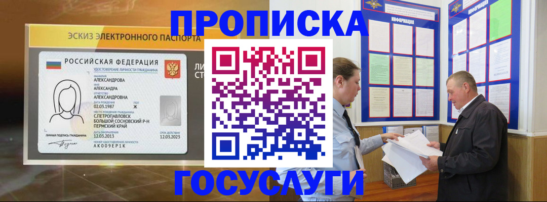 прописка поиск в Бронницах